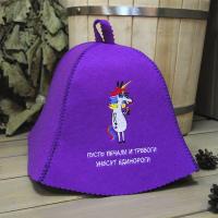 Шапка для бани и сауны женская Пусть печали и тревоги унесут единороги от фабрики RUШER