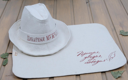 Комплект для бани из войлока Шикарный мужчина. 2 предмета - шапка, коврик в 